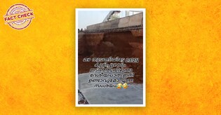 റോഡ് ഇടിഞ്ഞു വീഴുന്ന ഈ ദൃശ്യങ്ങളുടെ വാസ്തവമെന്ത്? | Fact Check